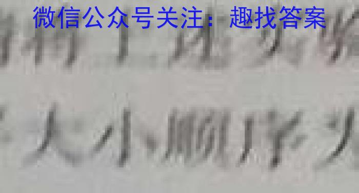 山西省2024~2023学年高二下学期期未质量检测(232832D)数学