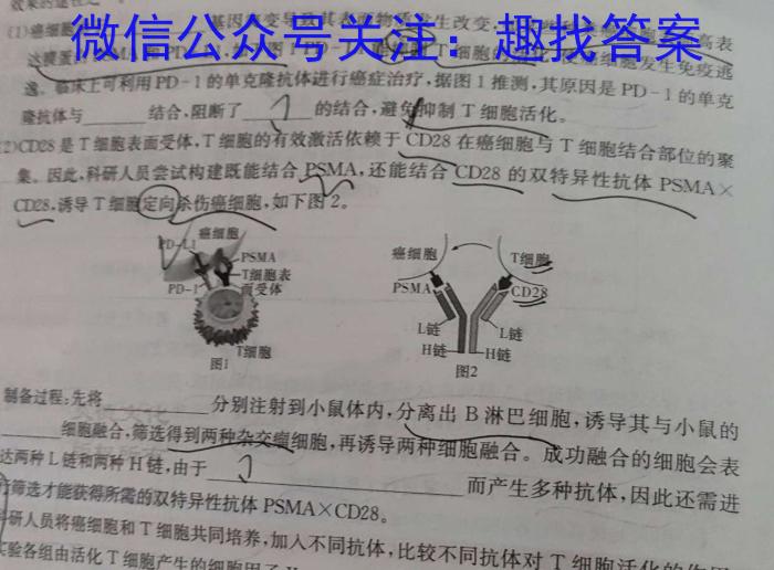 江西省2023年高二质量检测联合调考（23-504B）生物