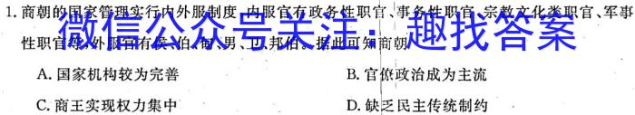 宁波市2023年初中学业水平考试历史