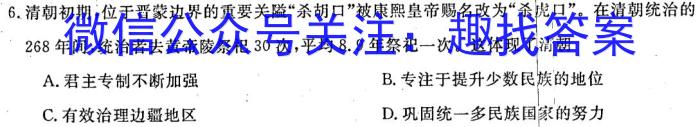 2023年广东大联考高二年级5月联考历史