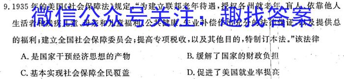 2023届河南省高一年级考试5月联考(23-484A)历史