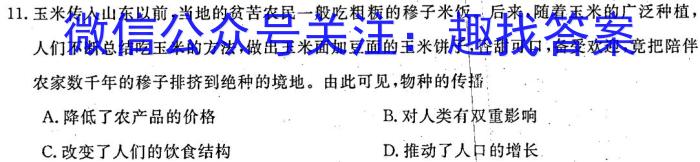 安徽省合肥市瑶海区2022-2023学年七年级第二学期期末教学质量检测历史