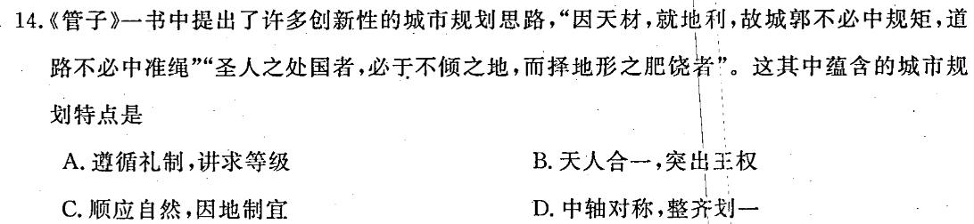 揭阳市2022—2023学年度高中二年级教学质量测试历史