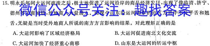 2023年福建大联考高三年级5月联考（517C·FJ）历史