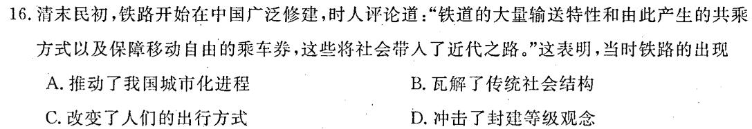 德兴市2022-2023学年度八年级第二学期学科素养监测历史