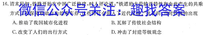 名校之约—2023河南省中招考试仿真试卷(B)历史