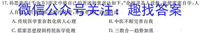 重庆市2023年初中学业水平暨高中招生考试历史