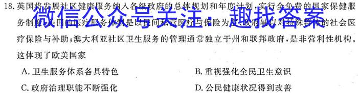 皖智教育 安徽第一卷·2023年安徽中考最后一卷历史试卷