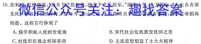 2023年安徽省初中学业水平模拟考试（5月）历史试卷