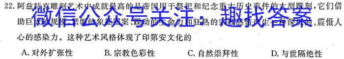 安徽省2022~2023学年度第二学期高二5月联考(3478B)历史