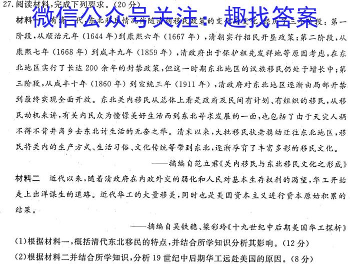 山西省2023年八年级下学期期末考试（23-CZ232b）历史