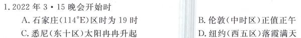 山西省太原37中2022-2023学年七年级阶段练习（三）.地理