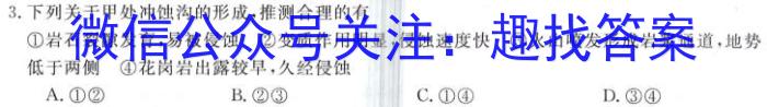 安徽省合肥市瑶海区2022-2023学年八年级下学期学习质量检测卷（6.27）地理.