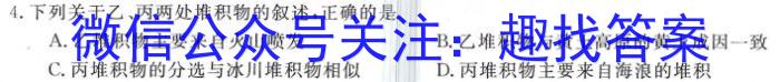 2022-2023学年湖北省高二试卷5月联考(23-455B)地理.