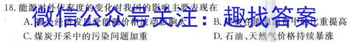 2023届全国百万联考老高考高三5月联考(6002C)q地理