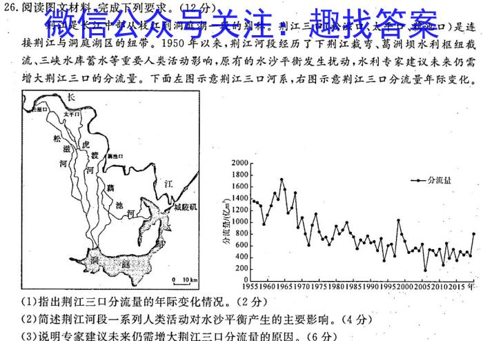 天府名校·四七九 模拟精编 2023届全国高考全真模拟卷(十三)地.理