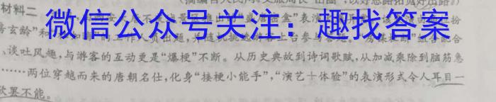 河南省2023年春期高中一年级期终质量评估语文