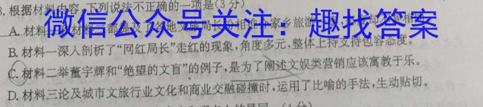 圆创联盟 湖北省高中名校联盟2022~2023学年度下学期高一联合测评语文