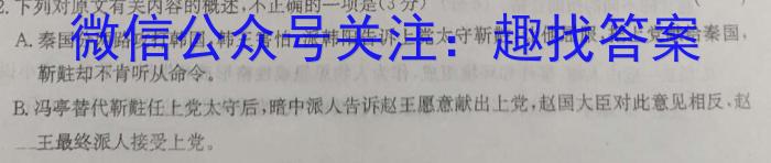 四川省达州市2023年普通高中一年级春季期末监测语文