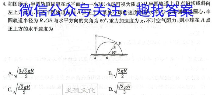 安徽省2023年中考导航总复习三轮模拟（三）物理`