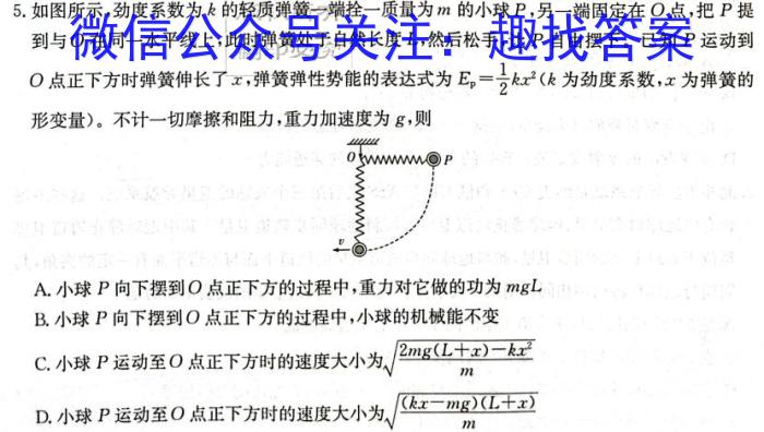 府谷中学2022-2023学年高二年级第二学期第二次月考(232773Z)物理`