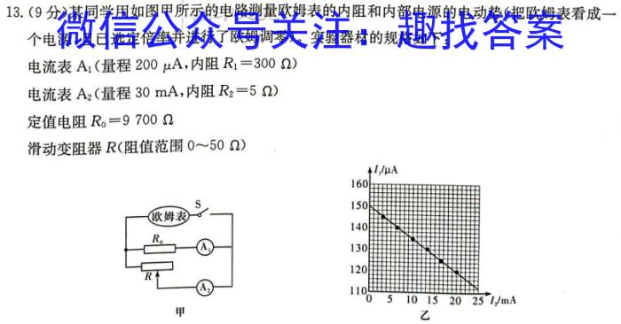 江西省2023年高二质量检测联合调考（23-504B）.物理