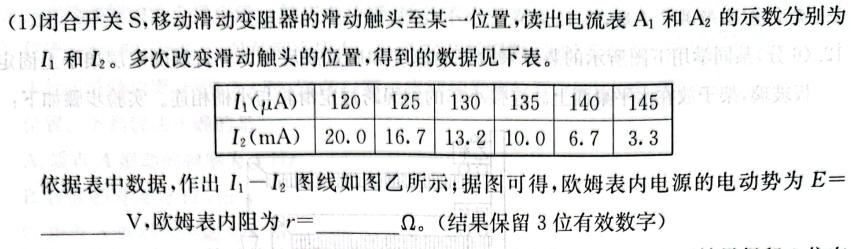 怀仁一中2022-2023学年下学期高一期末考试(23731A)-物理