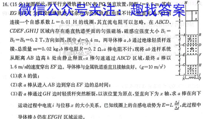 陕西省2022~2023学年度八年级综合模拟(四)4MNZX E SX物理.