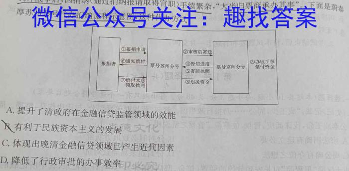 甘肃省2023年普通高等学校招生全国统一考试(模拟考试)历史