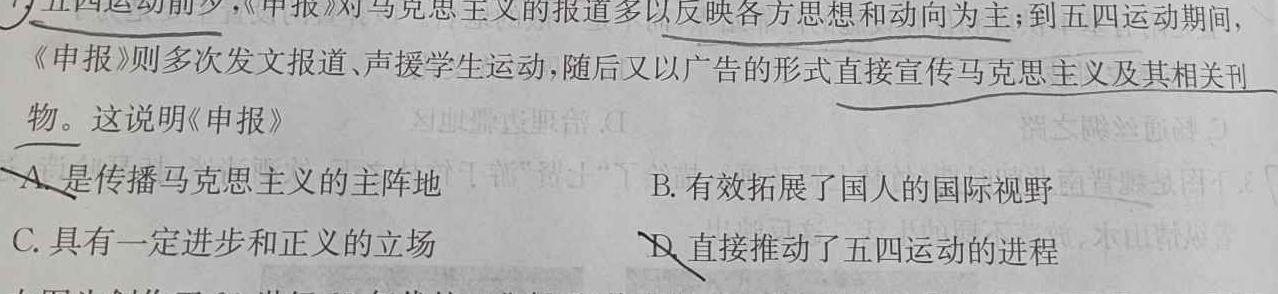 2023年全国甲卷数学（文科）高考真题文档版（无答案）历史