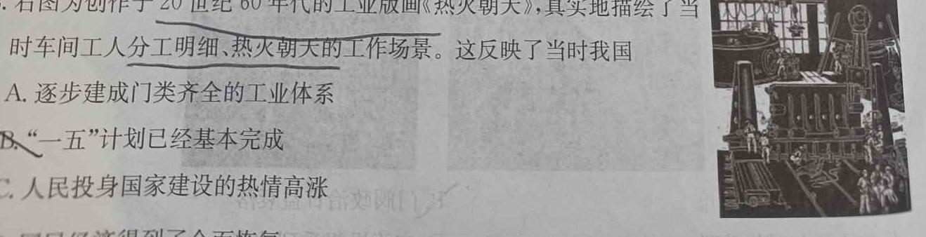 江西省2023年初中学业水平考试适应性试卷（四）政治y