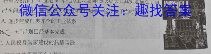 湖北省2022~2023学年度高一6月份联考(23-471A)历史