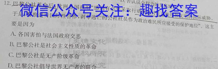 ［上饶二模］江西省上饶市2023届九年级教学质量测试历史