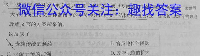 阳泉市2022-2023学年度高一年级第二学期期末教学质量监测历史