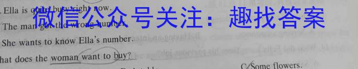 2023届青海省高三试卷5月联考(标识⇨⇦)英语