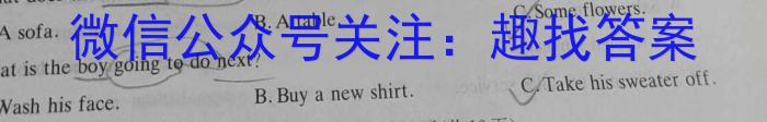 齐市普高联谊校2022~2023学年高一下学期期末考试(23102A)英语