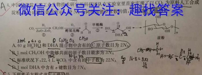 2023届云南三校高考备考实用性联考卷(八)8化学