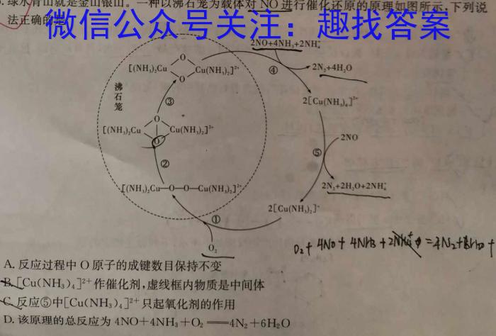 ［山西中考］2023年山西省初中学业水平考试化学