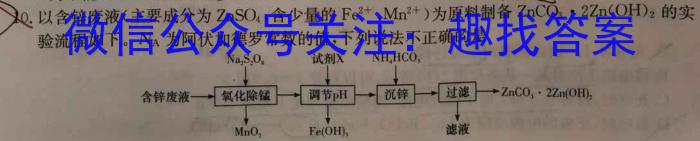 山西省2022~2023学年度高二下学期晋城三中四校联盟期末考试(23724B)化学