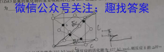 2023年临沂市初中学业水平考试二轮模拟试题化学