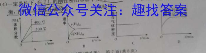 江西省2022-2023学年度九年级阶段性练习（七）化学