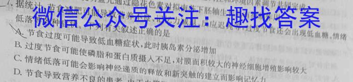 ☆河北省2023-2024学年九年级第四次学情评估数学