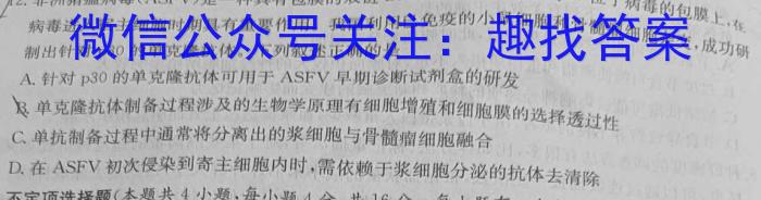 青海省2024年晋通高等学校招生全国统一考试 西宁市高三年级复习检测(一)1数学