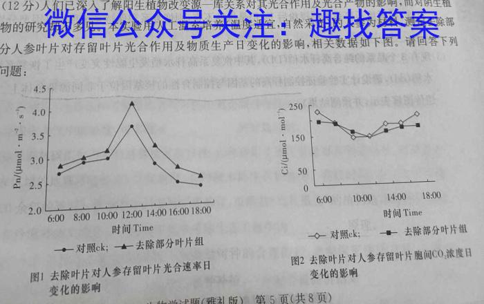 2024年山西省中考信息冲刺卷·压轴与预测(二)2数学