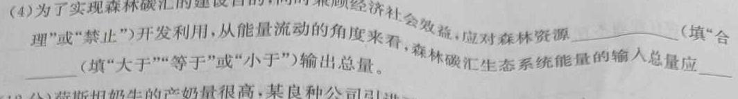 2023山西中考仿真卷（三）生物