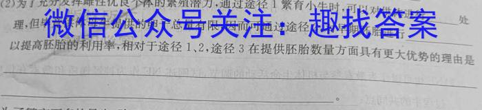 山西省2022-2023学年度七年级期末评估卷（R-PGZX E SHX）生物