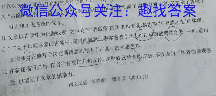 陕西省2023年七年级6月教学质量检测（☎）语文