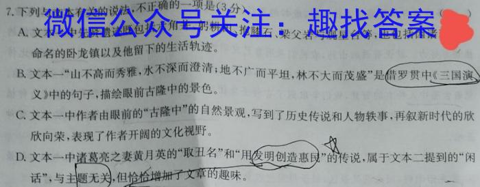 [太原三模]山西省太原市2023年高三年级模拟考试(三)语文