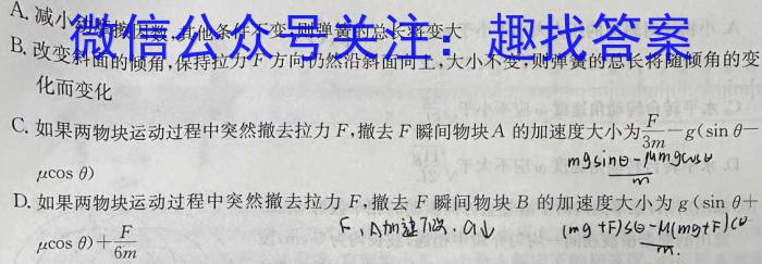 2022-2023学年高一5月联考(23-465A)f物理