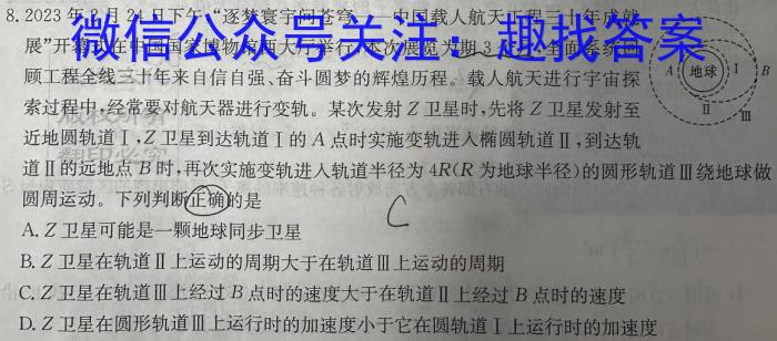 衡中同卷·2022-2023内蒙古高一年级六月联考物理.